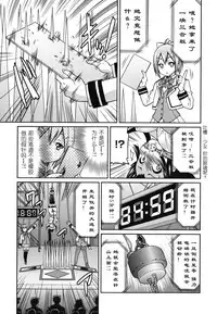 [Inoue Yoshihisa] Mazocian [Chinese] [y刀x漢化]