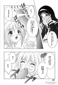 [SHYNESS OVER DRIVE (Motozaki Akira)] DAMAGE 3 (Card Captor Sakura)