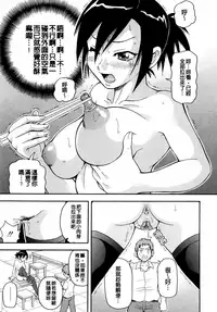 [John K. Pe-ta] Muchi Muchi!! Monzetsu Fever [Chinese] [大好春梦个人汉化] [Decensored]