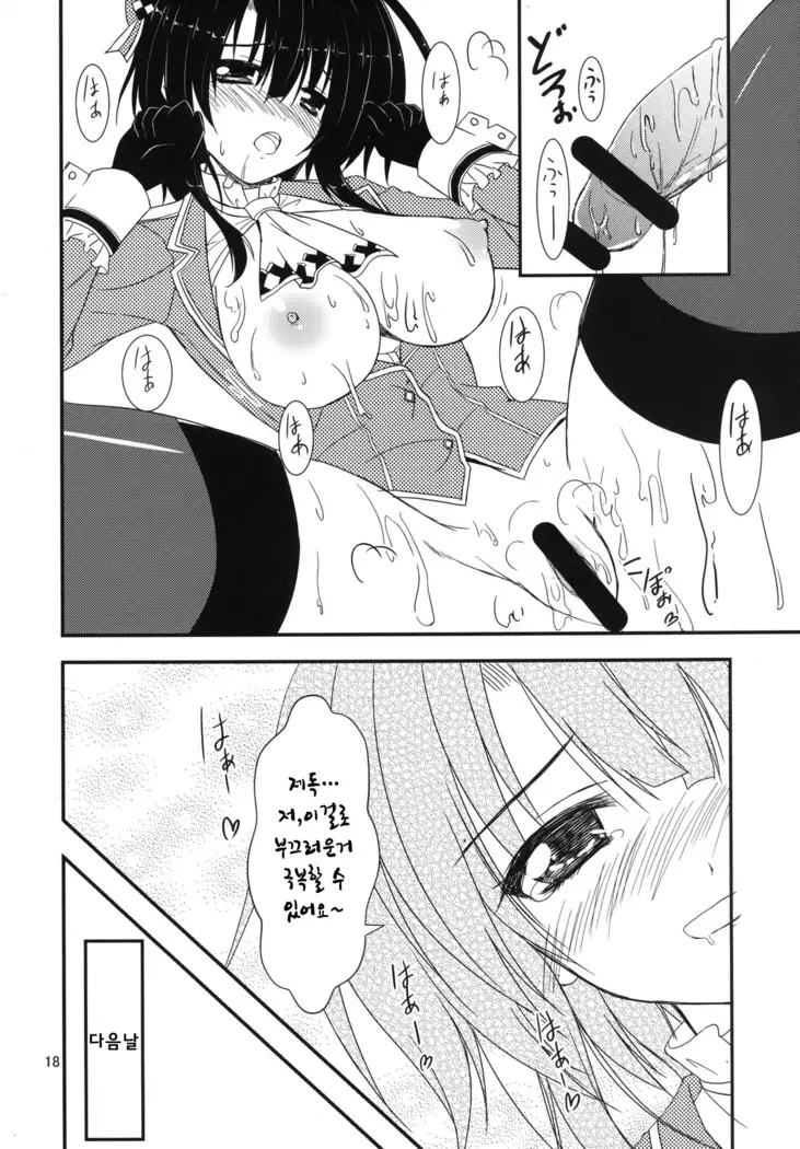 Teitoku, Watashi wo Mite kure masu ka