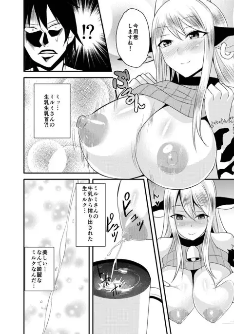 Tonari no Usichichi Oneesan