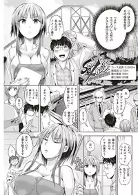 COMIC Kairakuten BEAST 2017-11 [Digital]