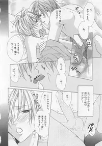 [Minami Haruka] Anata no Tsubomi wo Osewa Shimasu!