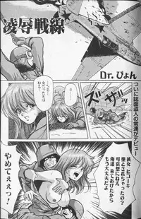 Comic Hime Dorobou 1999-10