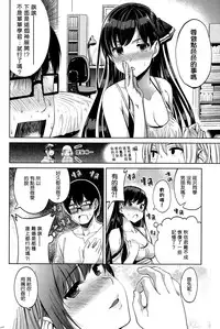 [santa] wasure ra re na i hajimete [Chinese] [無邪気漢化組]