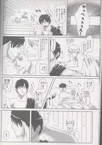 [NAGONAGO (Naggooro)] Heaven's Fruit (Hetalia: Axis Powers)