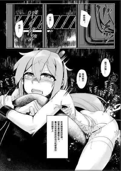 Virgin Snow no Ato ni