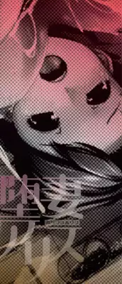 [Gustav] Ochizuma Alice [Chinese] [無邪気漢化組]