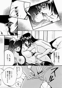 [Kudara Naizou] Ai no Katachi