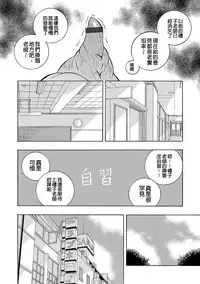 [Chuuka Naruto] Jokyoushi Reiko ~Saiin Choukyoushitsu~ [Chinese]