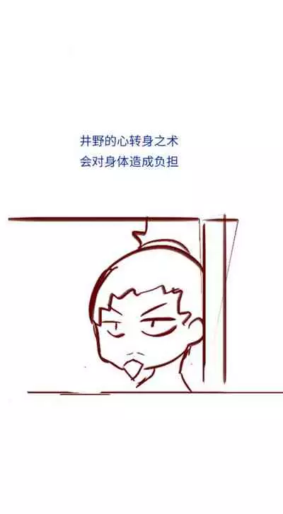 [质] Naruto NTR（井野，萨姆依）