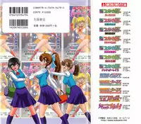 [Kamitou Masaki] Seirei Tokusou Fairy Saber W - Inyoku no Jigoku