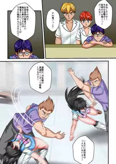 Ryona the Wars Ch. 1-2