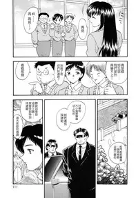 [Hiryuu Ran] SISTER WORK [Chinese] [貪狼閣]