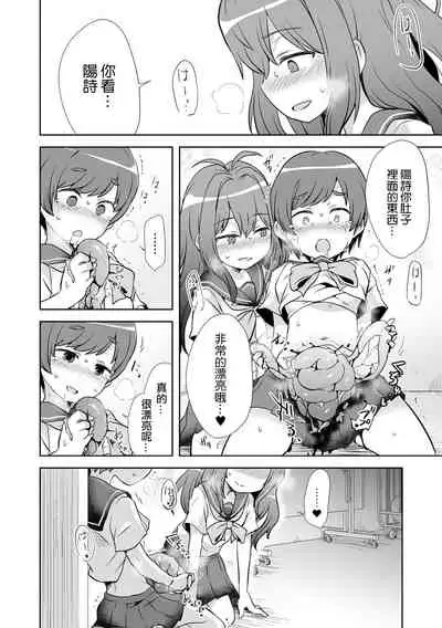 Ai no Aru Seppuku 丨愛之切腹