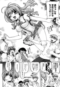 [Shimamoto Harumi] Change-De!