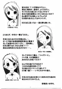 (C67) [Milk Hall (Kansuke)] Fallen Angels (Soul Calibur)