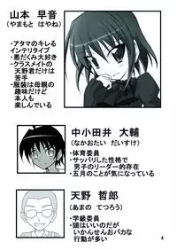 (C74) [Nihon Dandy (Matsuno Susumo)] Kyou no Taiiku wa Zenra Suiei