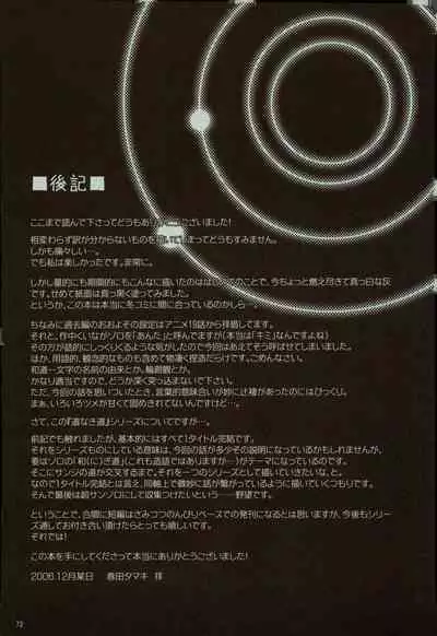 Kaze yo Unare Michi o Sase