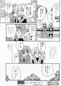 Comic Papipo 2004-07