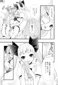 [Kojima Saya] Kakusei in Maid