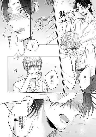 嶋老师太可爱了我忍不住