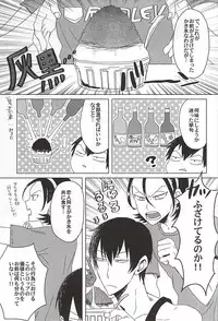 (C88) [Kyuruu (Yamainu Hikari)] Melt Ice (Yowamushi Pedal)