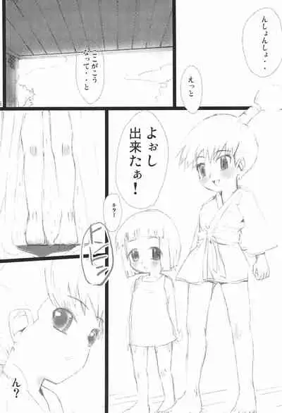 (SCC15) [kokesimuken (Kokeshi Men)] Oshigoto Ganbaru Bin (Bincho-tan)