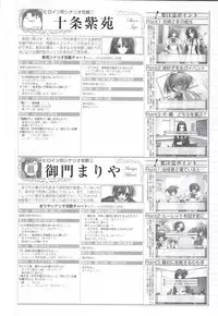 Otome wa boku ni koi shiteru Visual Fanbook (Otoboku)