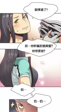 [﻿Chance, Kamang] Sports Girl ch.1-21 [Chinese]