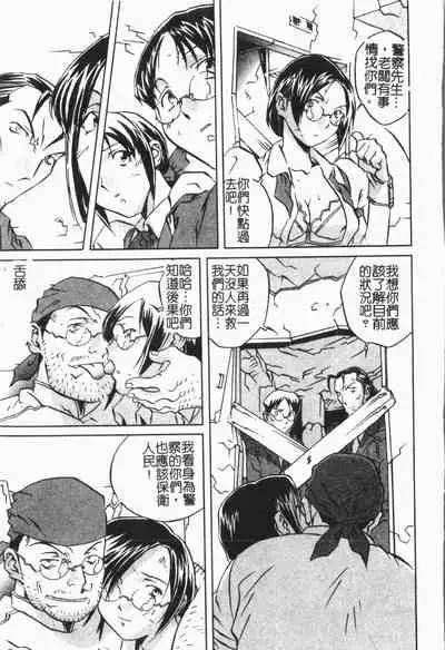 [ORIHIME] Douketsu Jouou [Chinese]