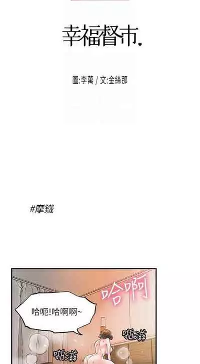 New city chi 01-30 manhwaroshi