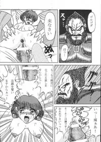 [Fetish samurai] Fetish Crown (Princess Crown)