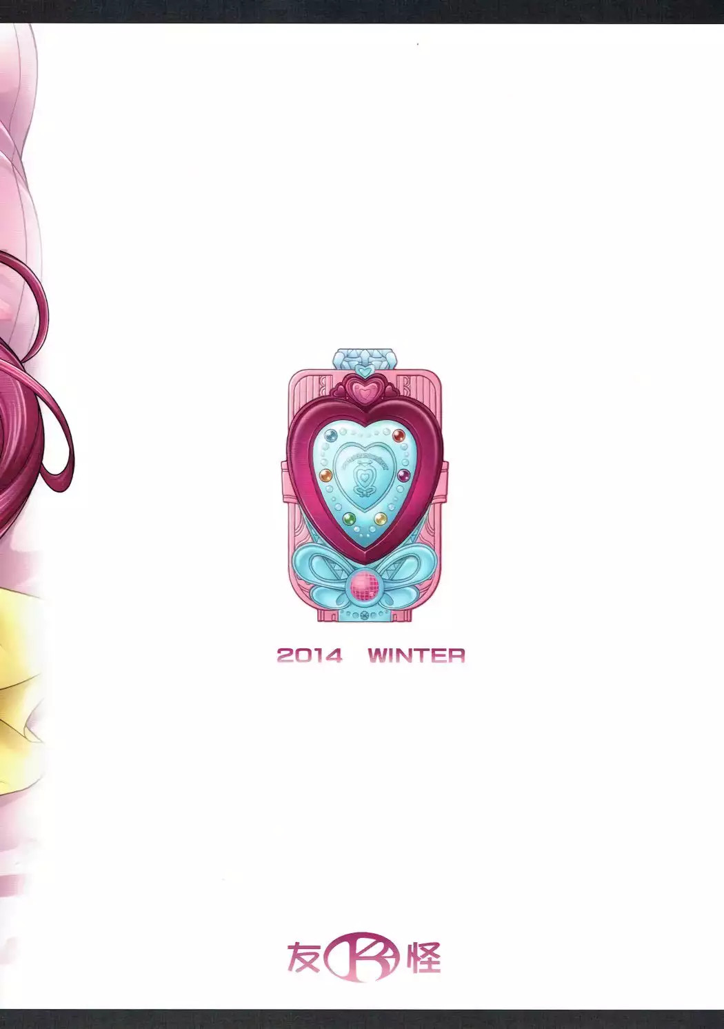 愛母狩 MAMA CURE HUNT