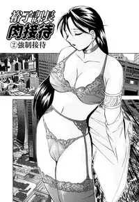 [Chuuka Naruto] Shikijo no Kusabi | Wedge of Lust [English] [SaHa]