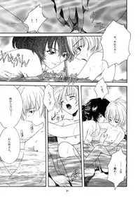 (CR25) [P-FOREST (Hozumi Takashi)] Yasoukyoku (Sakura Taisen)