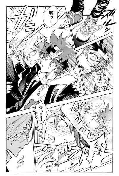 Ore ga Omae ni Tsutaetai Koto