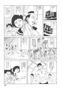 [Kago Shintarou] Black Theater Obaa-chan ga Shitai Kusai yo