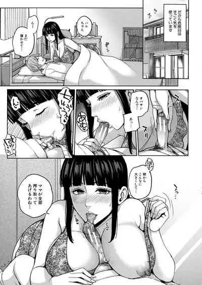 [Maimu Maimu] Mama tte Yonde - Call Me Mom ~Amayakashi Seikyouiku~