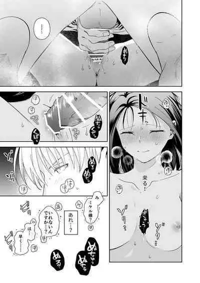 [OTIBA (Momitsu)] Jiki Koushaku-sama ga Itomagoi o Yurusanai -answer-