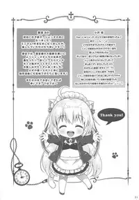 (C94) [BerryBagel, Limited (Kanekiyo Miwa, Ozawa You)] JUDGMENT CHAIN2 (Fate/Grand Order)