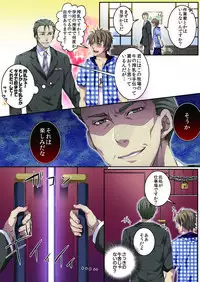 [Osuchichi ☆ 801 (Kairi)] Bokujou de Sakunyuu Taiken [Decensored] [Incomplete]