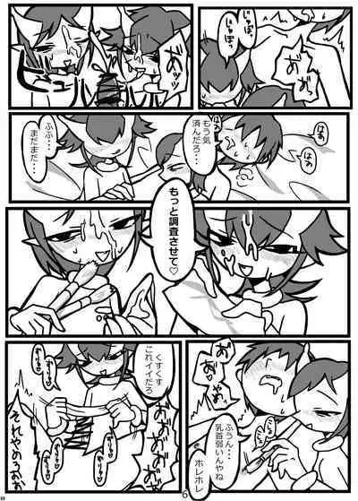 Uchuujin ・Shota Goudoushi Deluxe Zoukangou