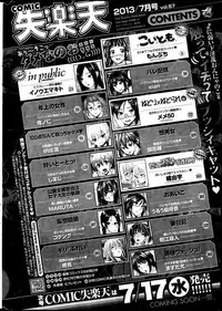 COMIC Shitsurakuten 2013-07