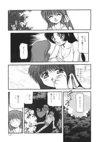 [Akiba Nagi] Sora no Innocent I