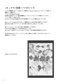 (C93) [G.G.BLUE (Gagarin Kichi)] Shiny Pussies (THE IDOLM@STER CINDERELLA GIRLS)