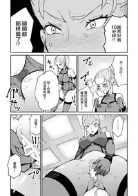 Sennyuu Seyo! Shokushu Kenkyuujo