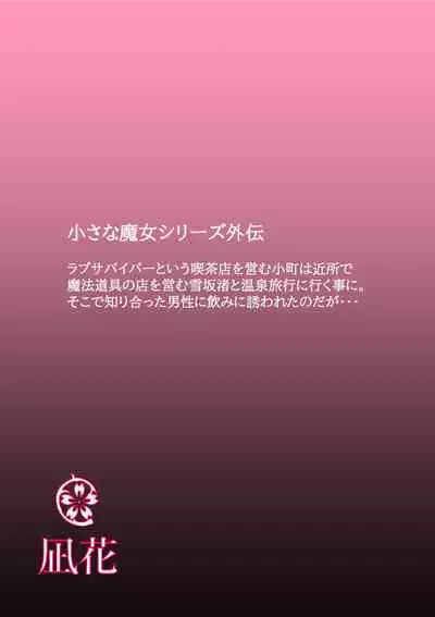 Mitsuyaku Jyouka