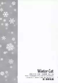 (C71) [AION (Amou Mari)] Winter Cat