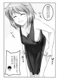 [Archives (Hechi)] Gyabo~!! (Nodame Cantabile)